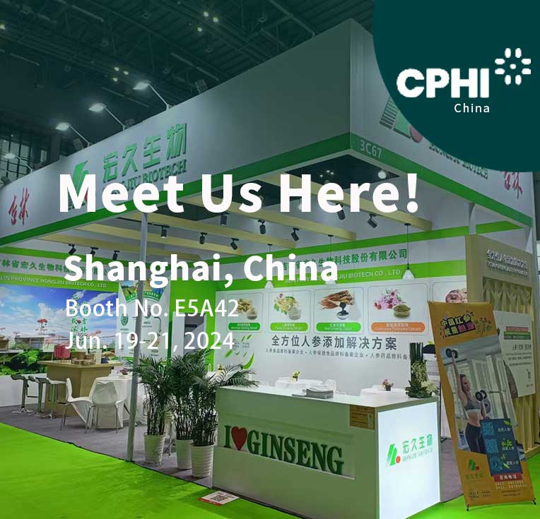 2024 CPhI Shanghai HONGJIU BIOTECH Booth No.E5A42